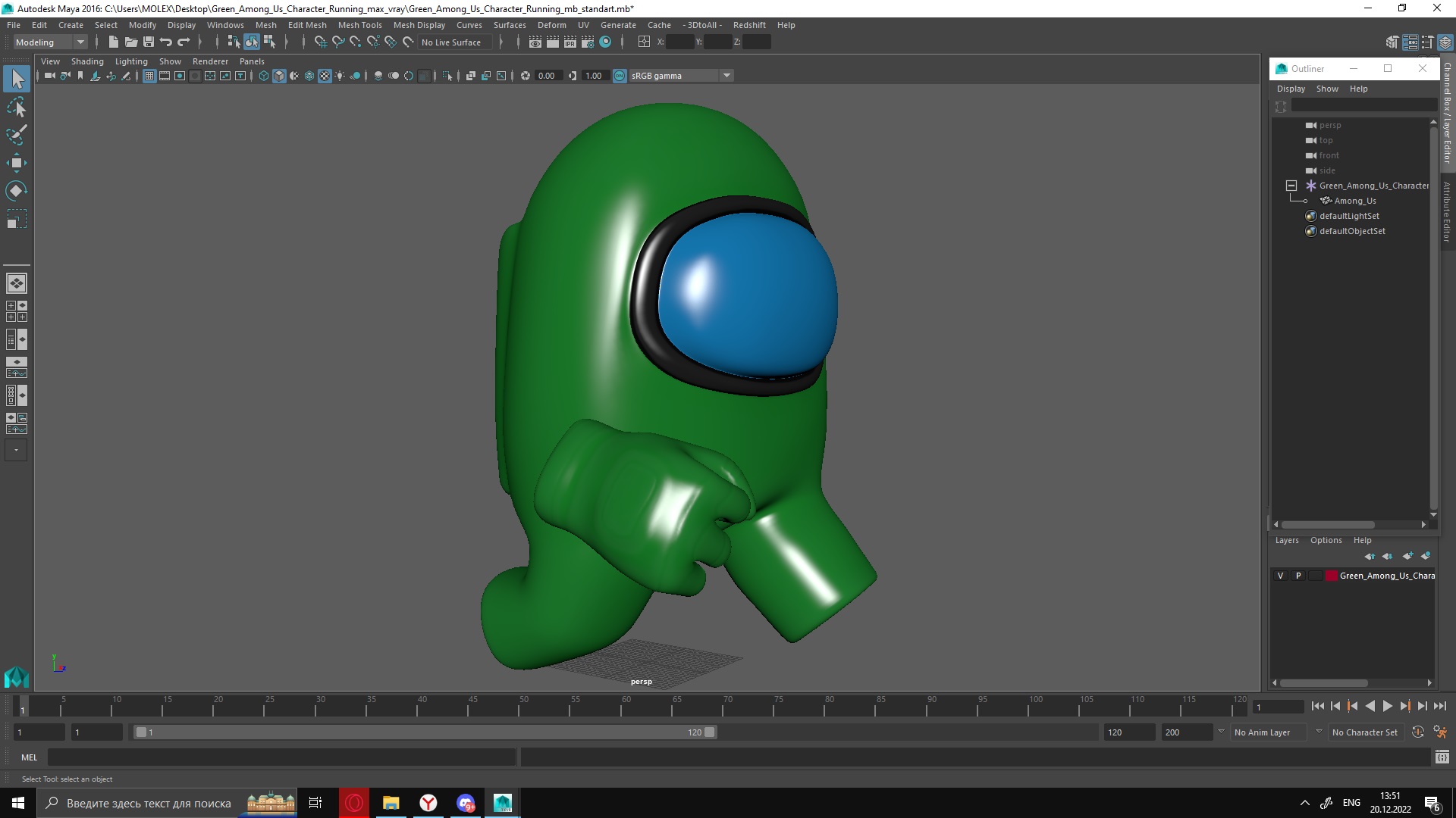 Green Among Us Character Running 3D