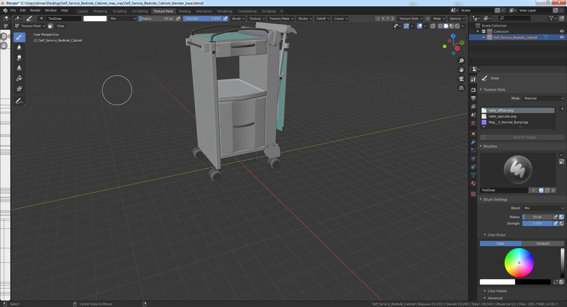 3D Self Service Bedside Cabinet model