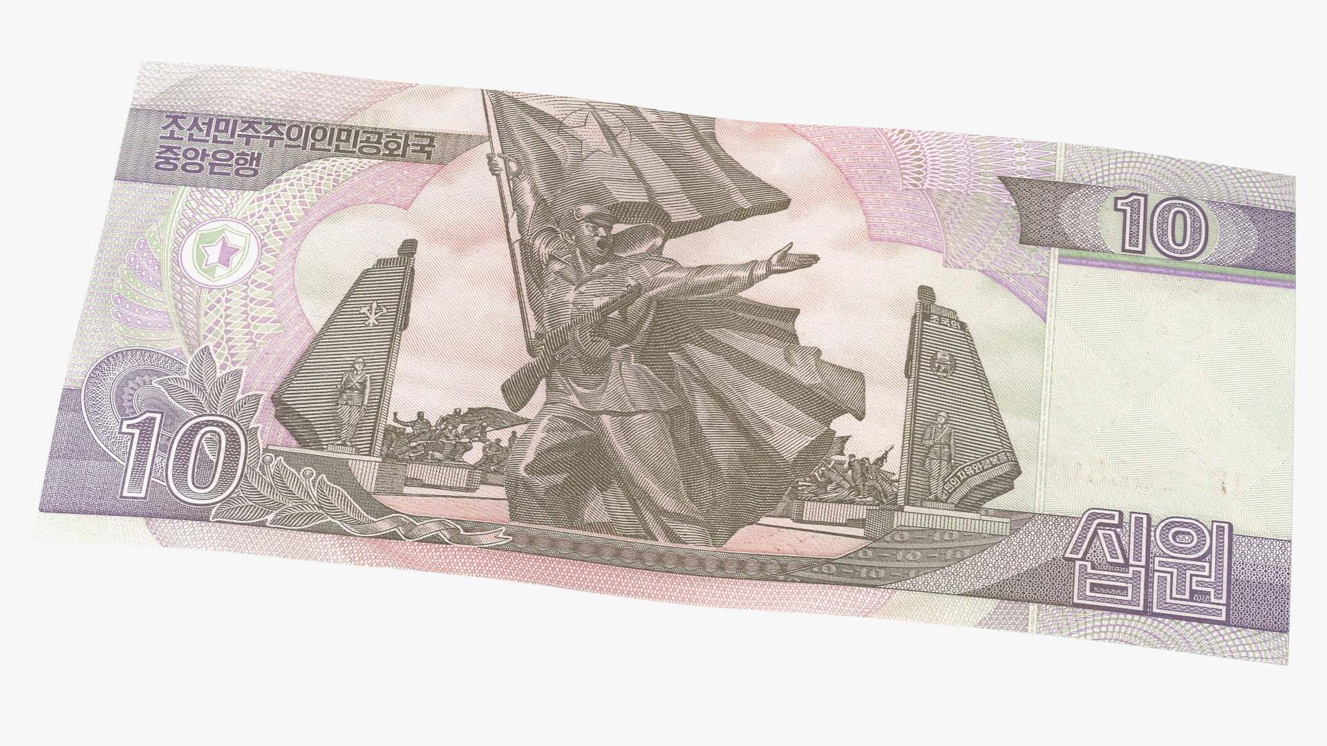 Fan Shaped North Korea 10 Won Banknotes 3D model