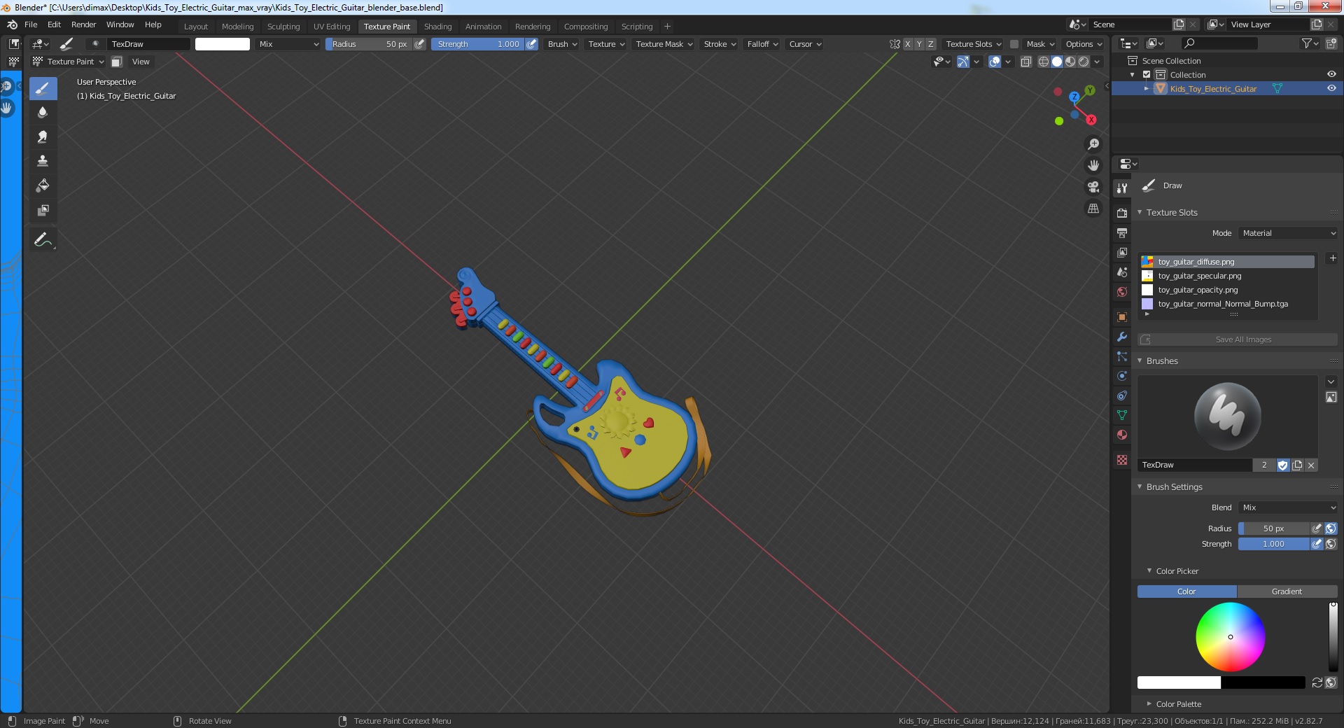 Kids Toy Electric Guitar 3D model